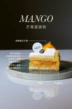 芒果夏洛特